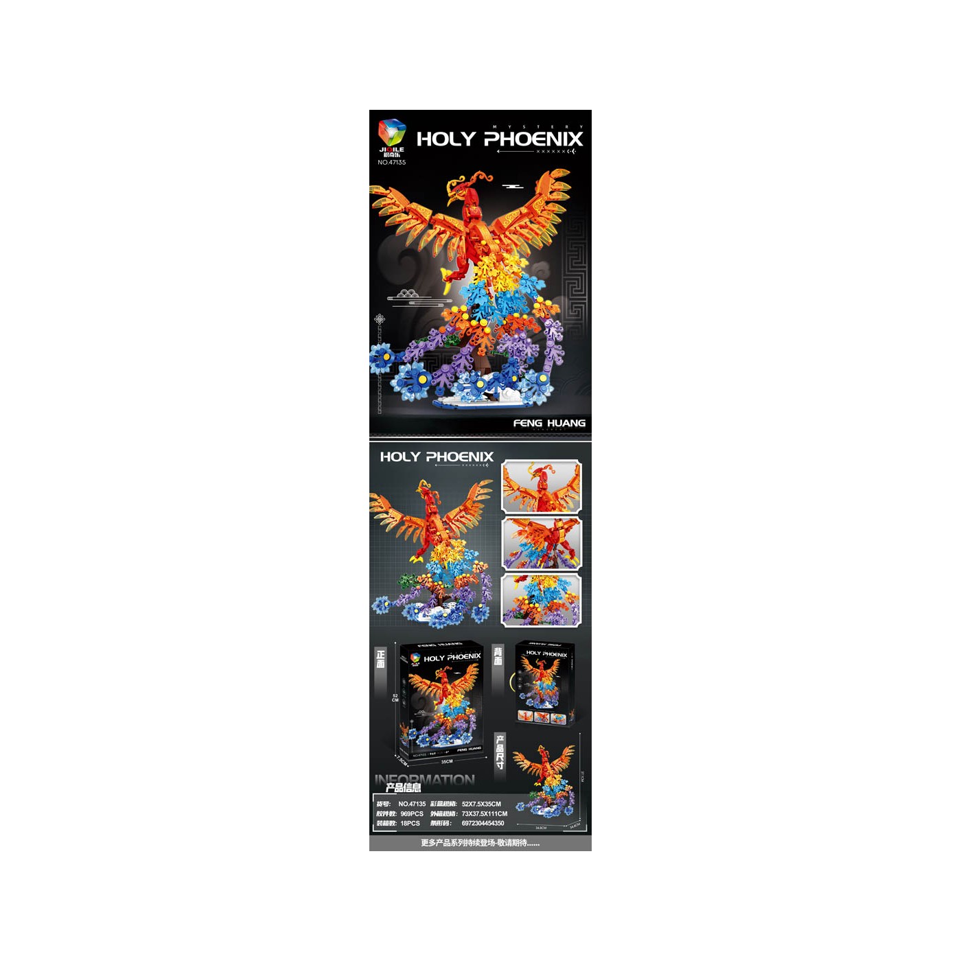 Phoenix Bricks Set 969el.