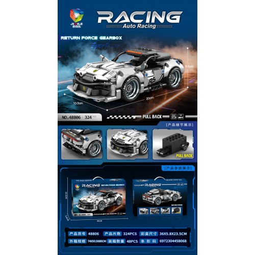 324el White Sports Car Bricks Set.