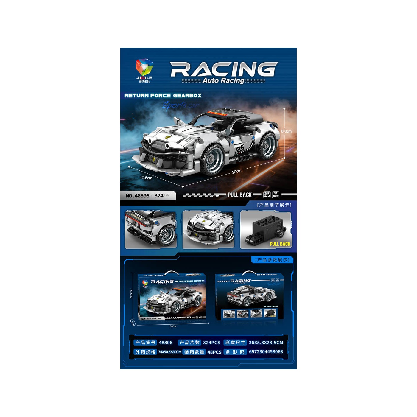 324el White Sports Car Bricks Set.