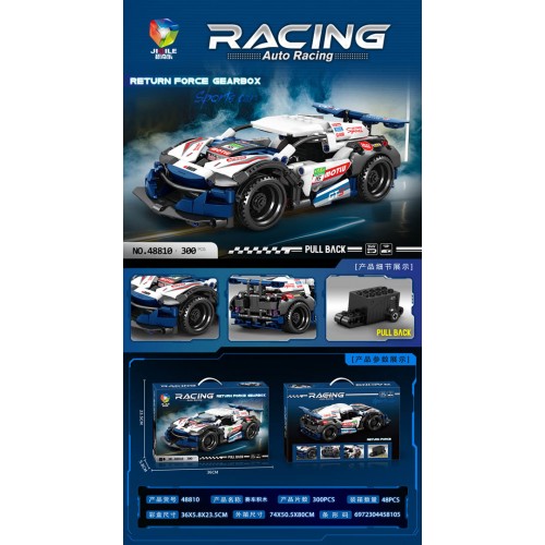 Sports Car Bricks Set 300el.