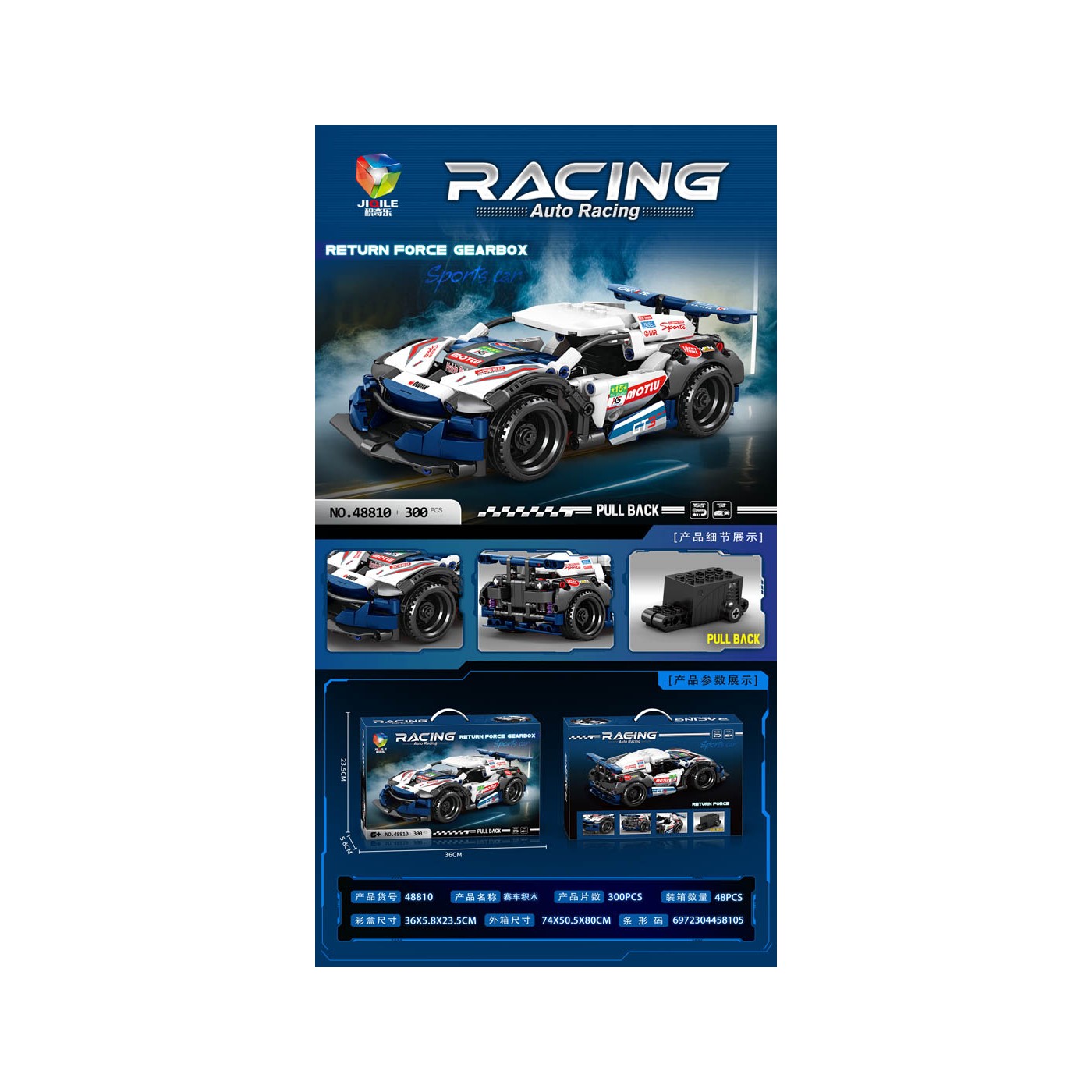 Sports Car Bricks Set 300el.