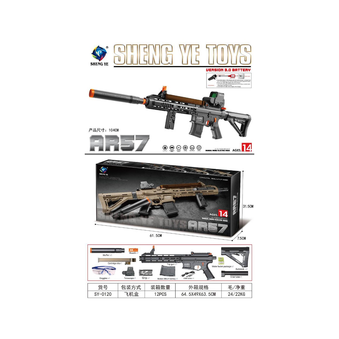 AR57 Gel Ball Rifle