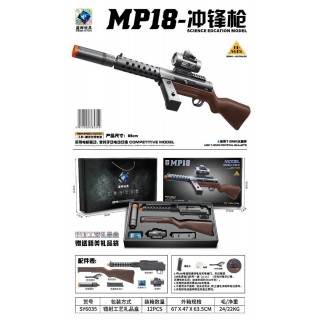 MP18 Gel Ball Rifle