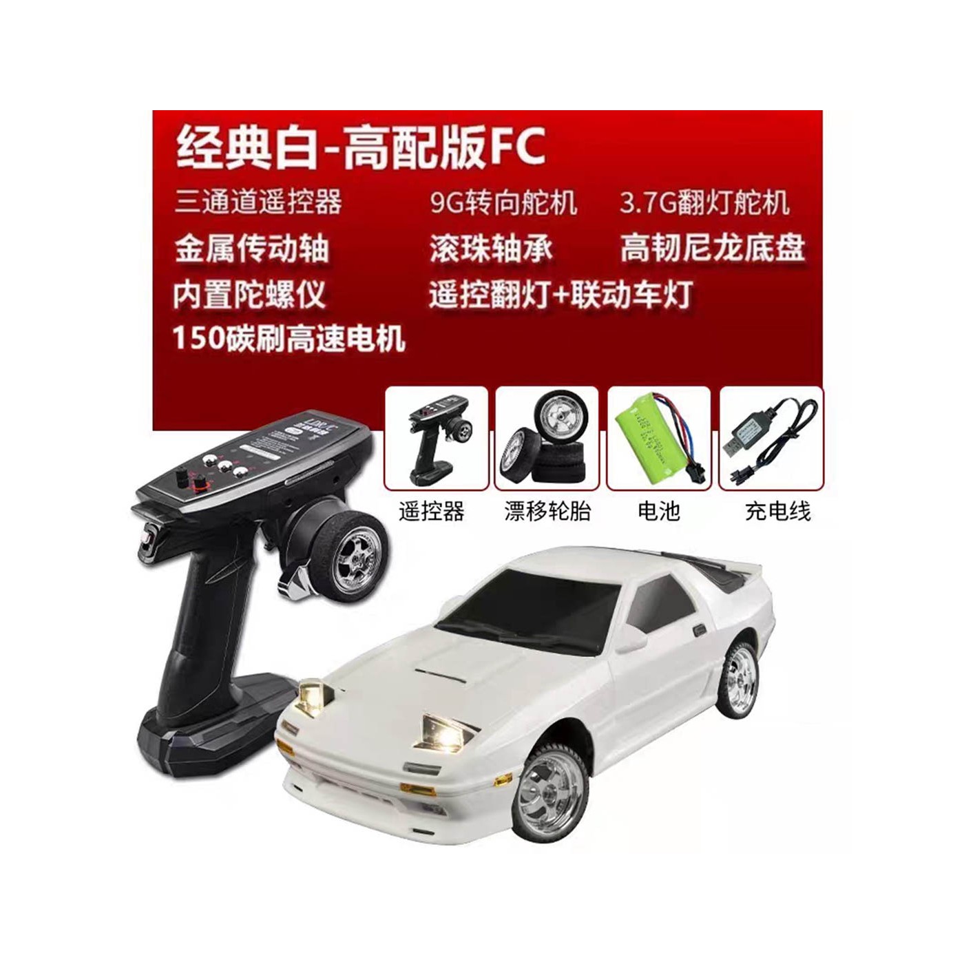 R/C Car 1:18 Mazda with Lights & Sound + Accessories