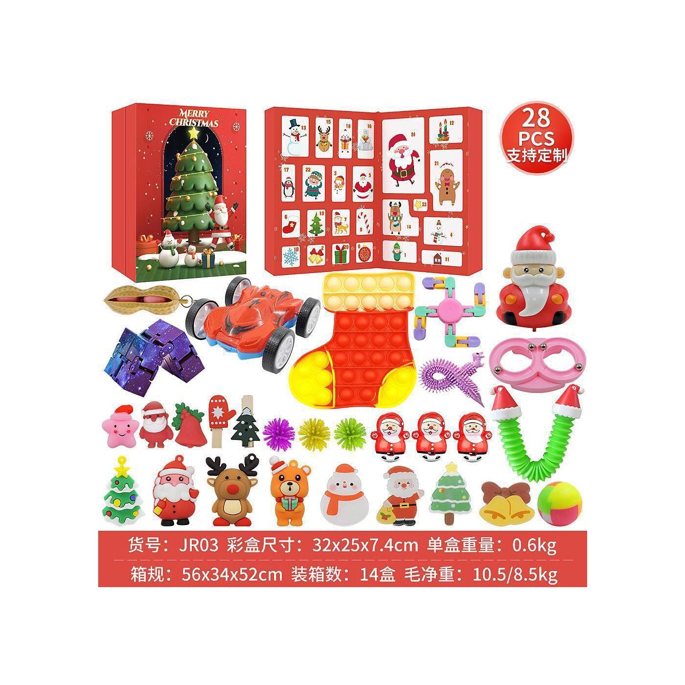 copy of Christmas Keyring and Accessory Set Calendar
