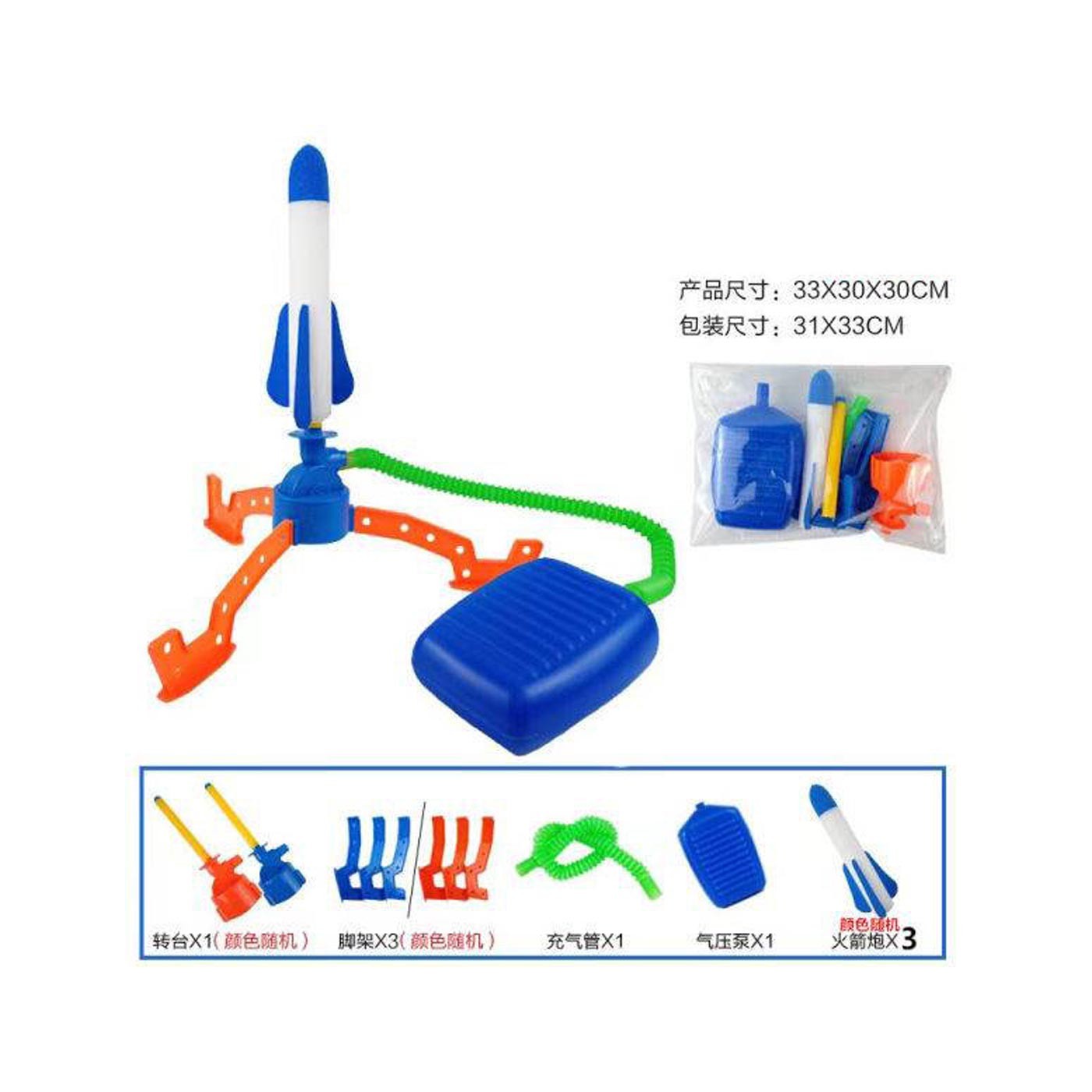 Foot Catapult with Rocket