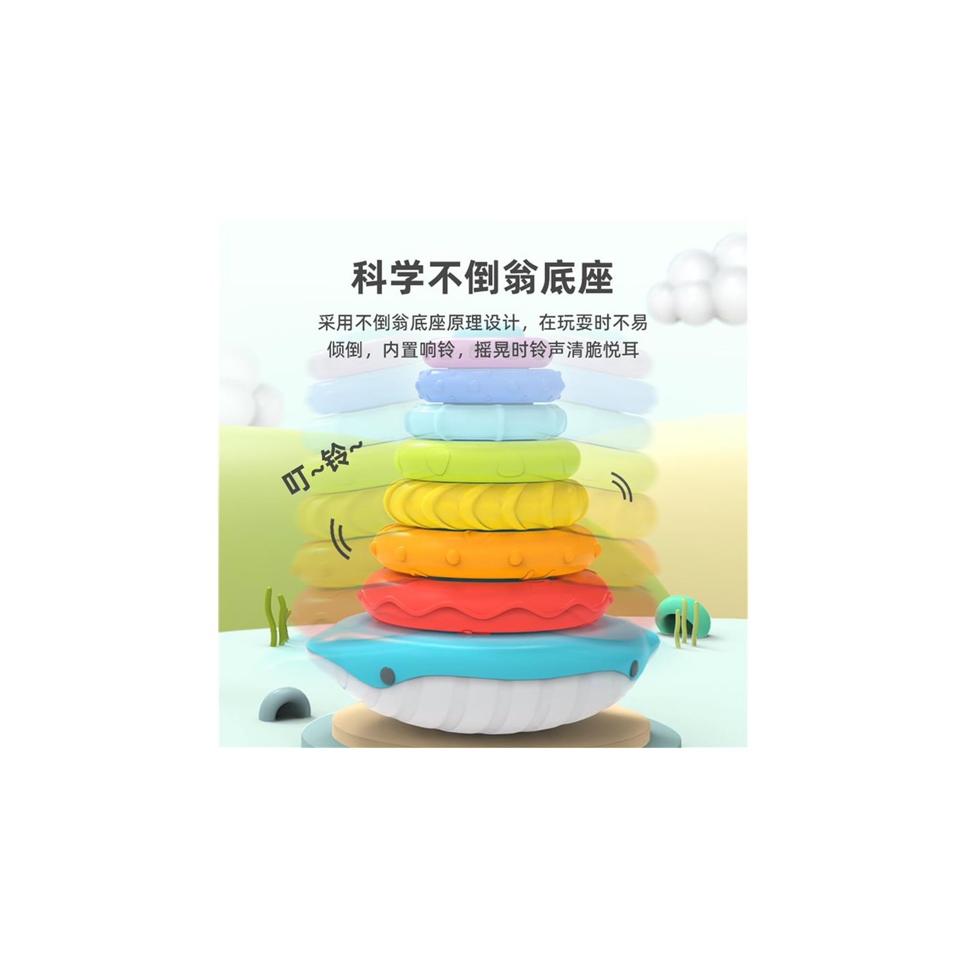 Pyramid for Toddlers Whale