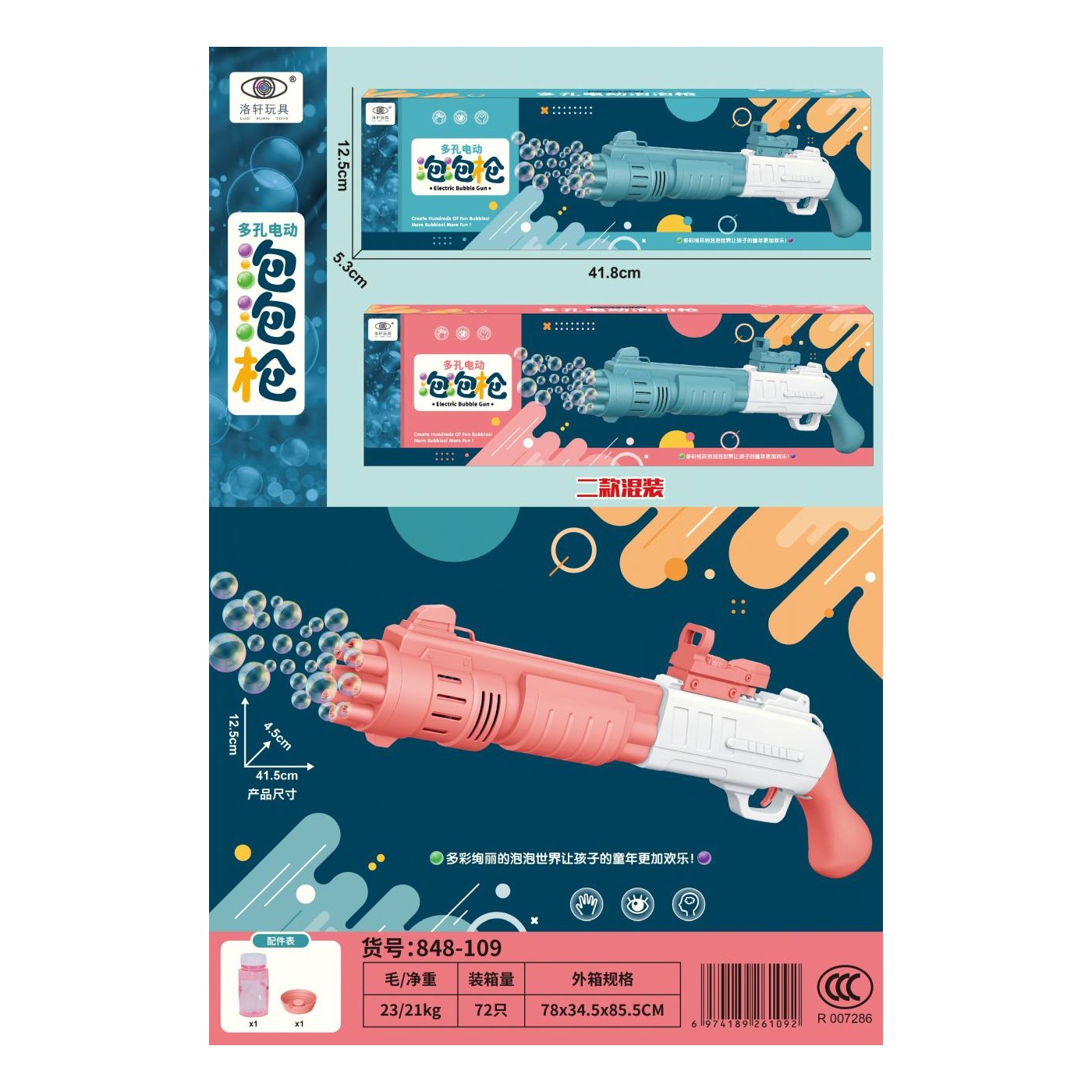 MEGA Soap Bubble Gun + Accessories