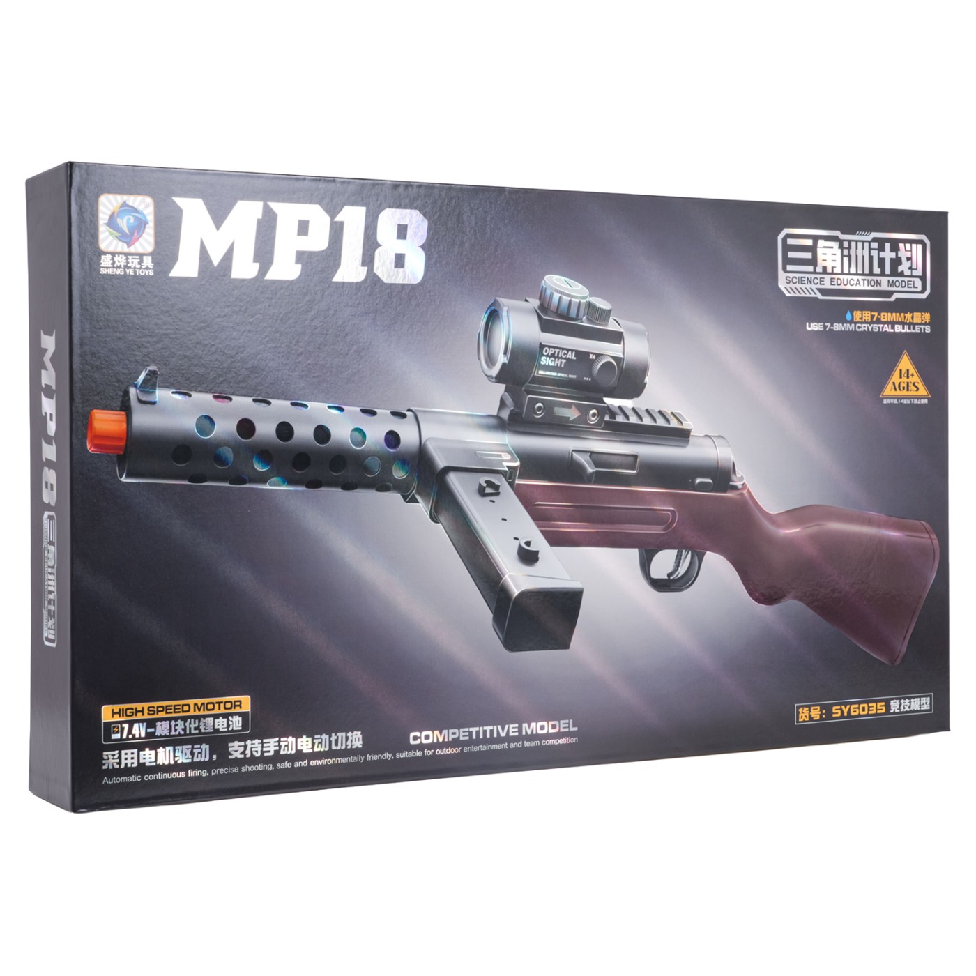 MP18 Gel Ball Rifle