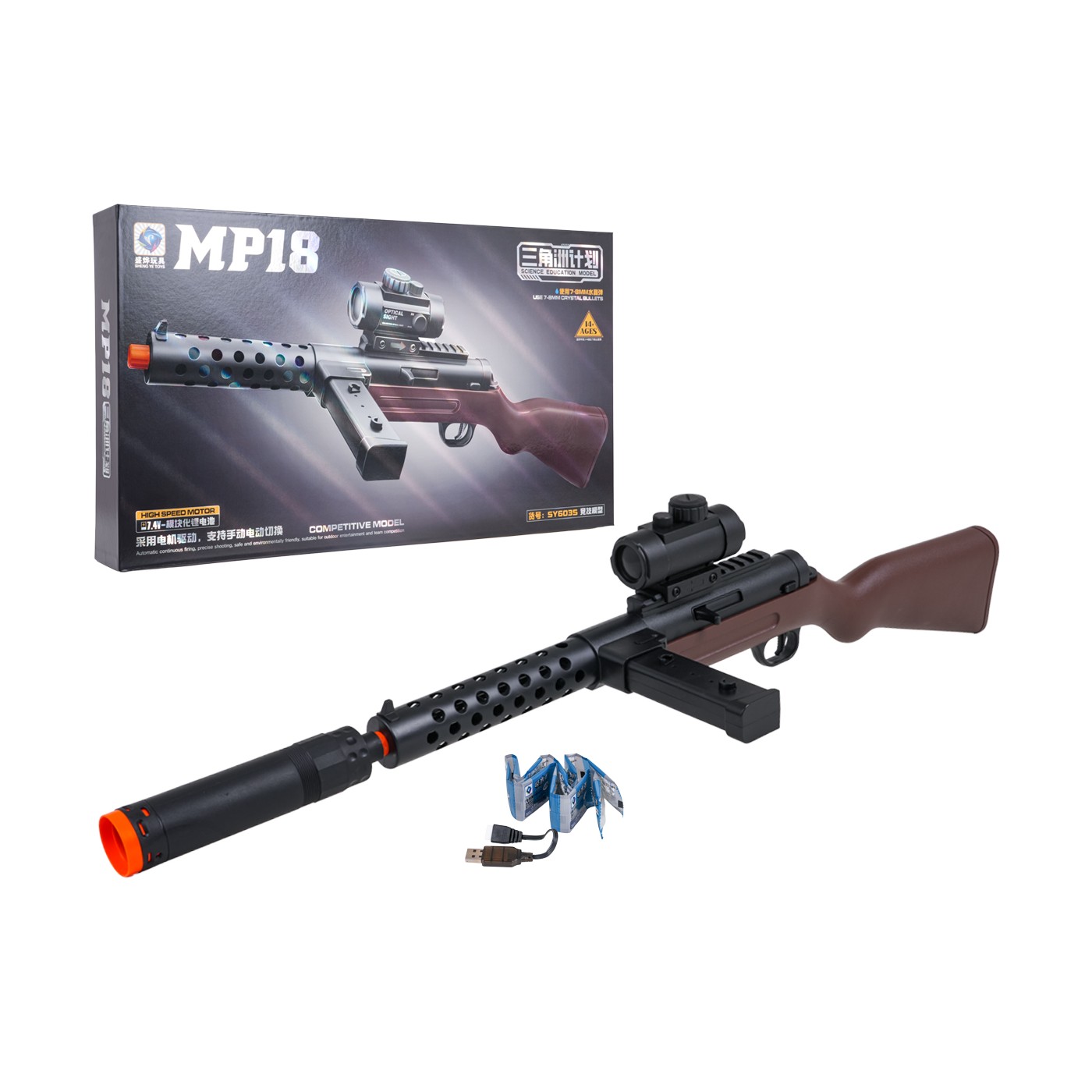 MP18 Gel Ball Rifle